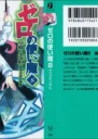望郷の小夜曲