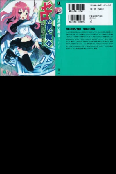 望郷の小夜曲
