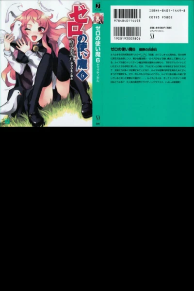 贖罪の炎赤石
