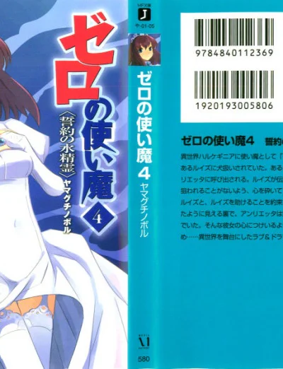 誓約の水精霊