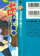 風のアルビオン