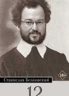 12Брейгель