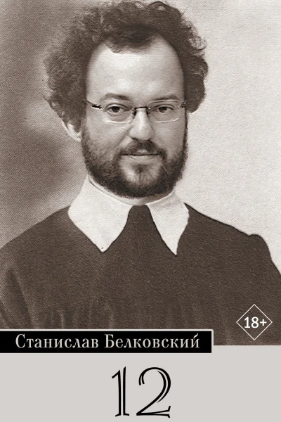 12Брейгель