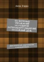 130 безумных упражнений на развитие латерального мышления на каждый день Для писателей журналистов и копирайтеров