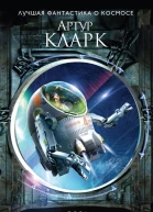 2001 Космическая одиссея