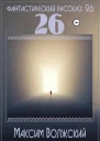26