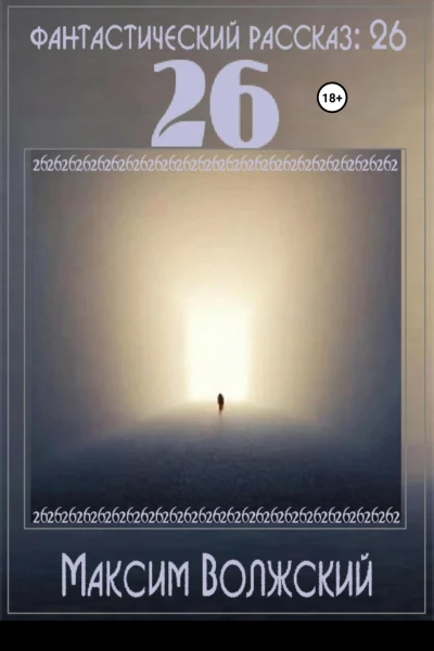 26