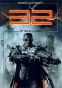 32 Агония мира