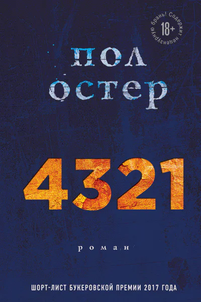 4321