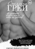 48 причин чтобы взять тебя на работу