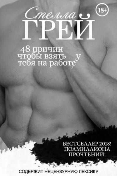 48 причин чтобы взять тебя на работу