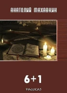 6  1