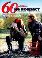 60 летне возраст 102006