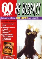 60 летне возраст 42003