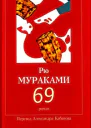 69