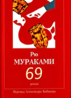69