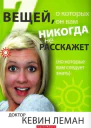 7 вещей о которых он вам никогда не расскажет