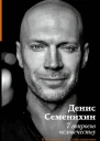 7 вопросов человечеству
