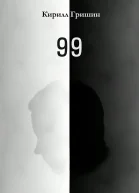 99