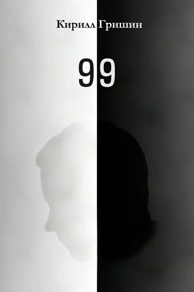 99