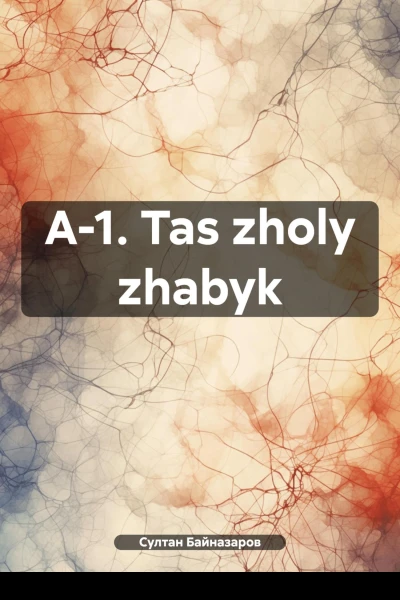 A1 Tas zholy zhabyk