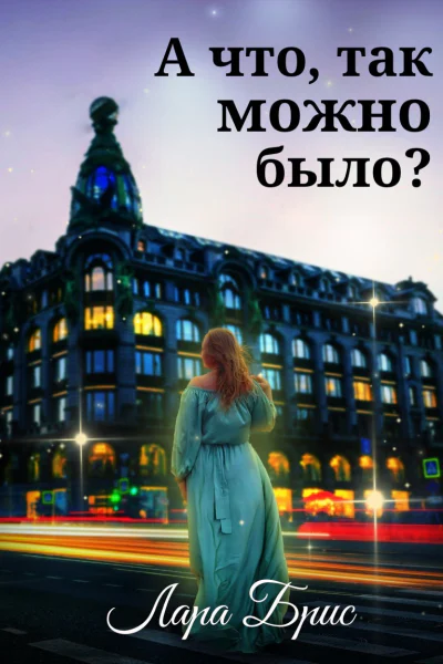 А что так можно было