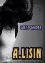 A Lisin СИ
