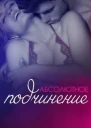 Абсолютное подчинение ЛП