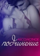 Абсолютное подчинение ЛП