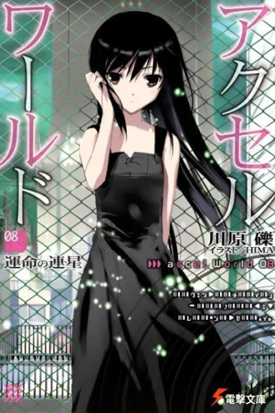 Accel World 8 Binary Star of Destiny