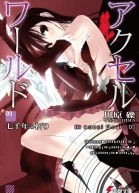 Accel World 9 Seven Thousand Year Prayer