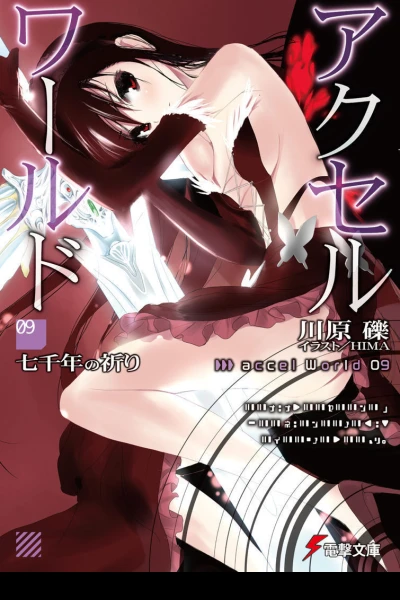 Accel World 9 Seven Thousand Year Prayer