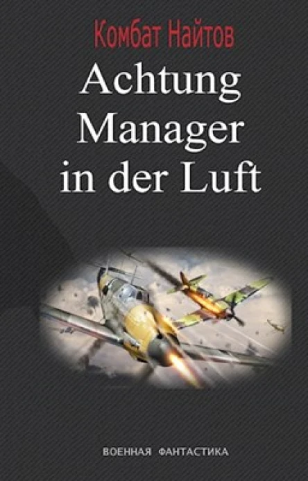 Achtung Manager in der Luft