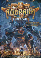 Адораки Выживший в руинах  Го Ни