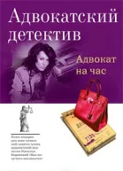 Адвокат на час