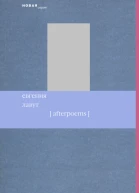 Afterpoems
