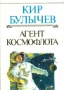 Агент КФ