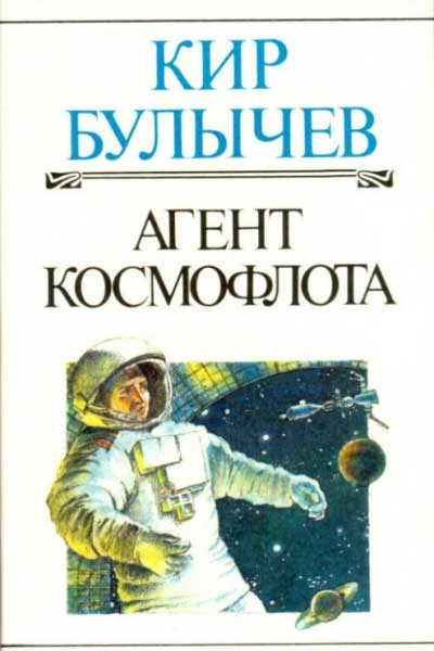 Агент КФ