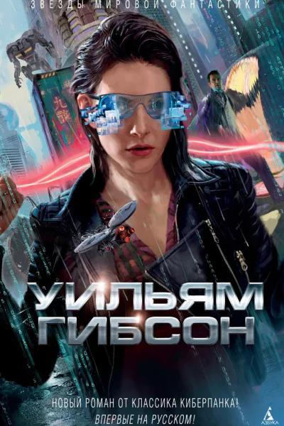 Агент влияния