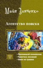Агентство поиска Трилогия СИ
