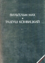 Агнешка дочь Колумба Современный сонник