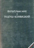 Агнешка дочь Колумба Современный сонник