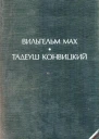 Агнешка дочь Колумба