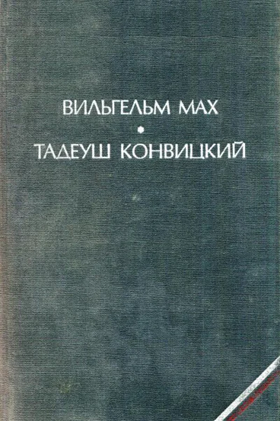Агнешка дочь Колумба