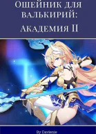 Академия 2 СИ