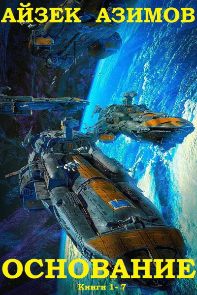 Академия Книги 17