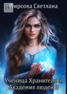 Академия людей II