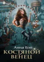 Академия Утёс