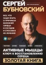 Активные мышцы ключ к восстановлению сердца