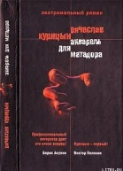 Акварель для Матадора